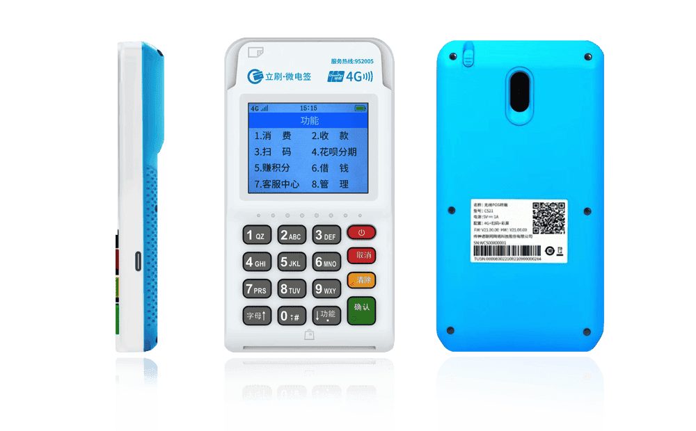 达拉特立刷电签POS机